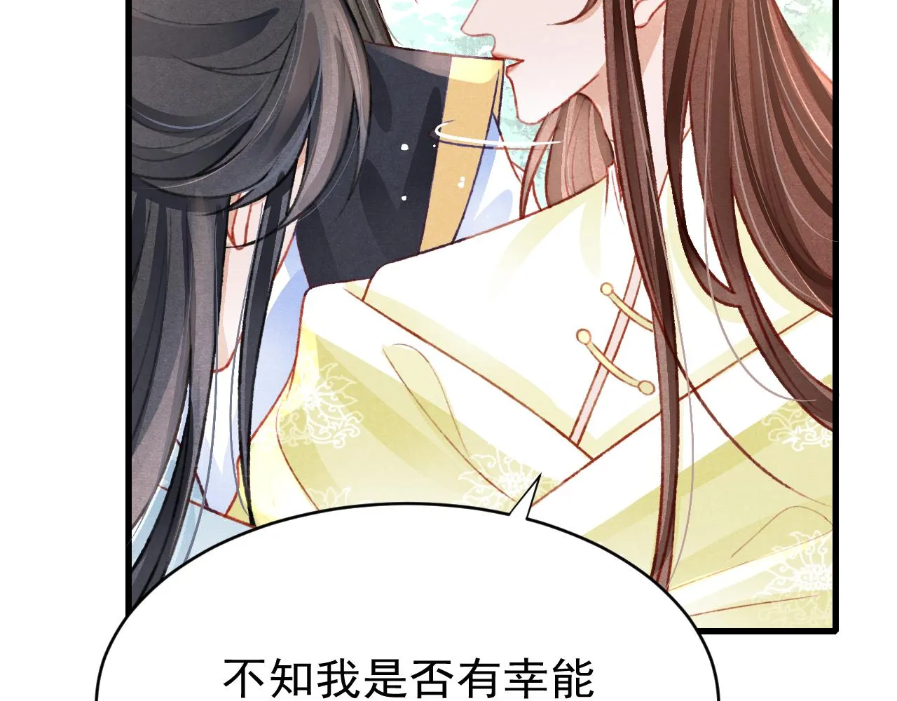 第45话 他是谁？ 第76页