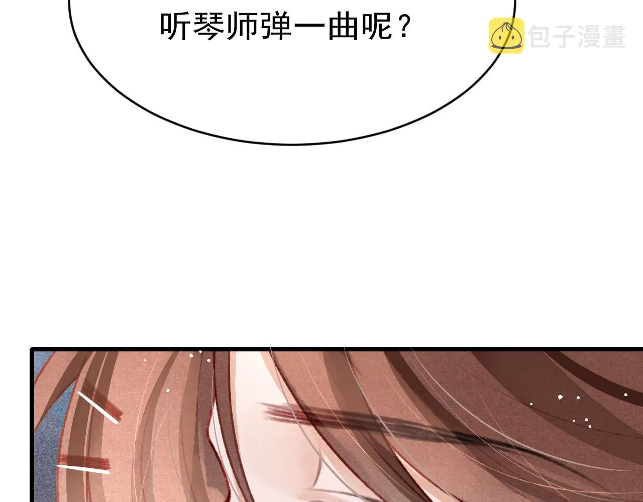 第45话 他是谁？ 第77页