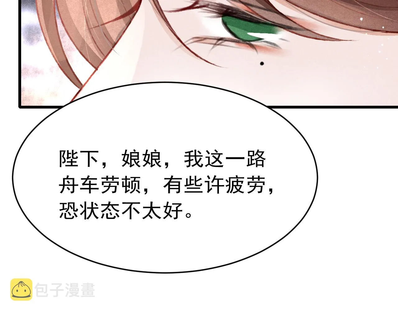 第45话 他是谁？ 第78页