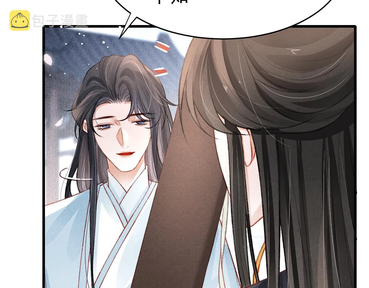 第45话 他是谁？ 第83页