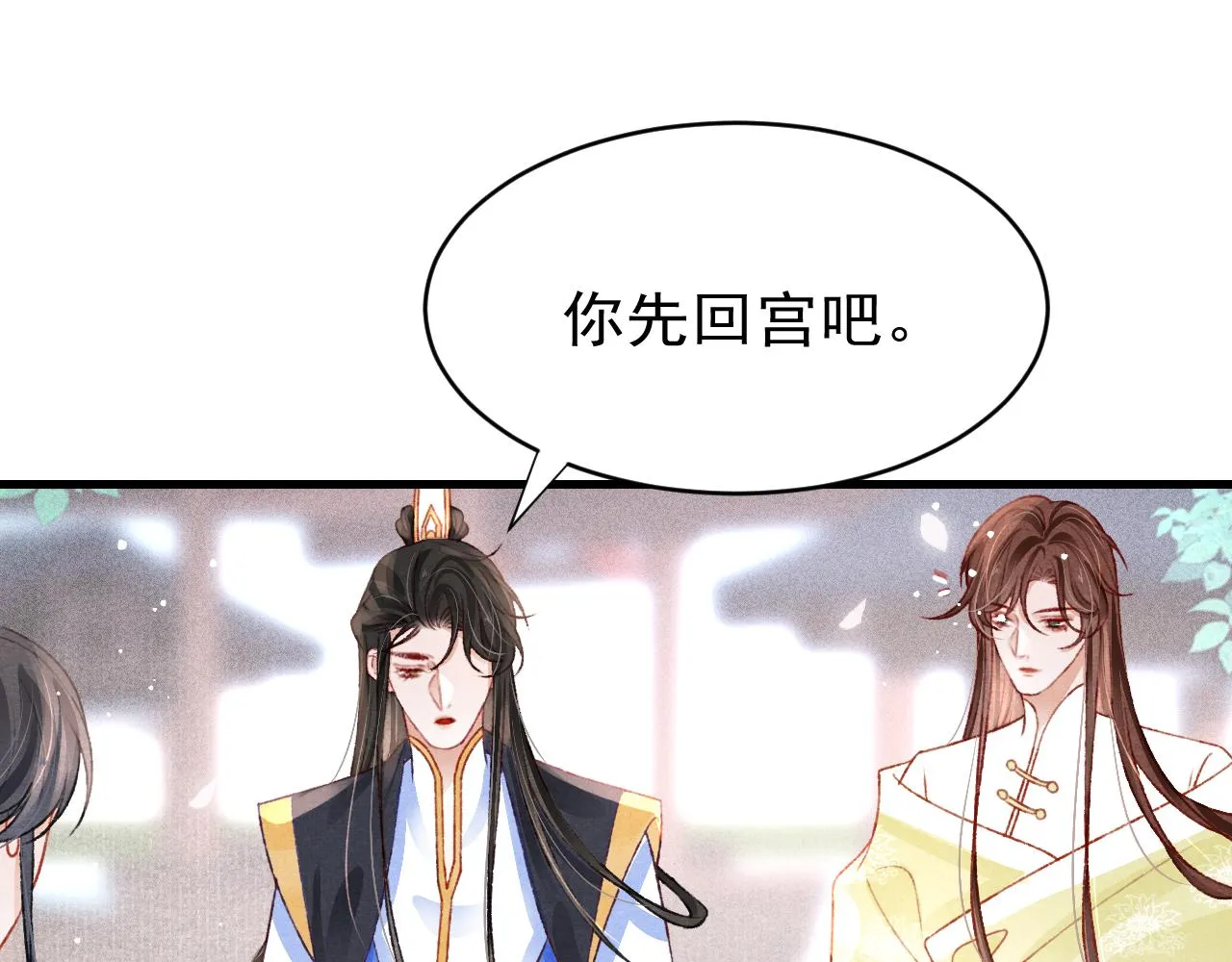 第45话 他是谁？ 第85页