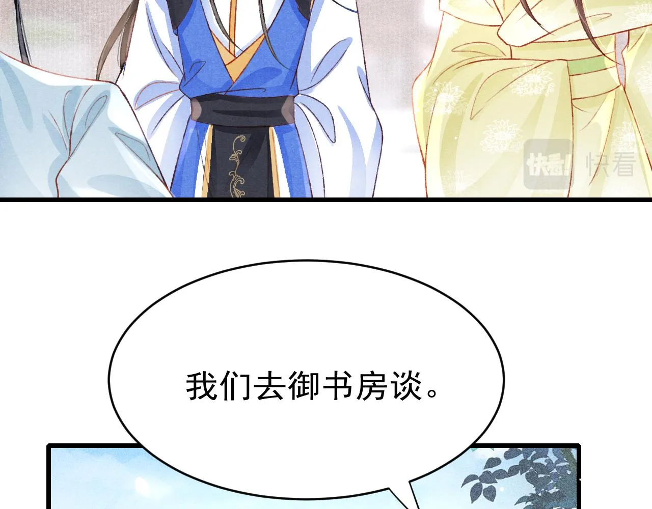 第45话 他是谁？ 第86页