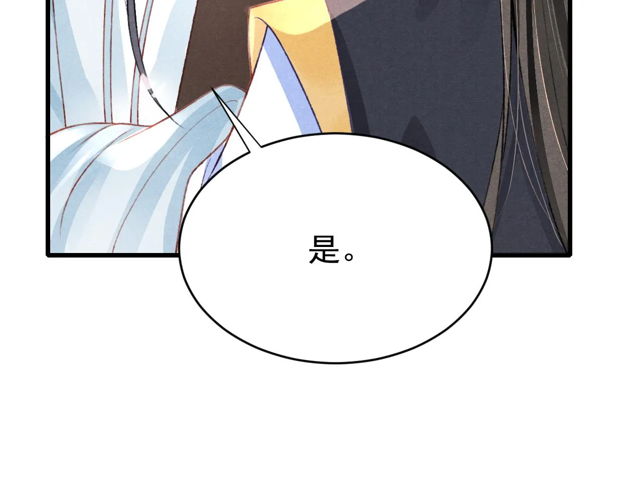 第45话 他是谁？ 第88页