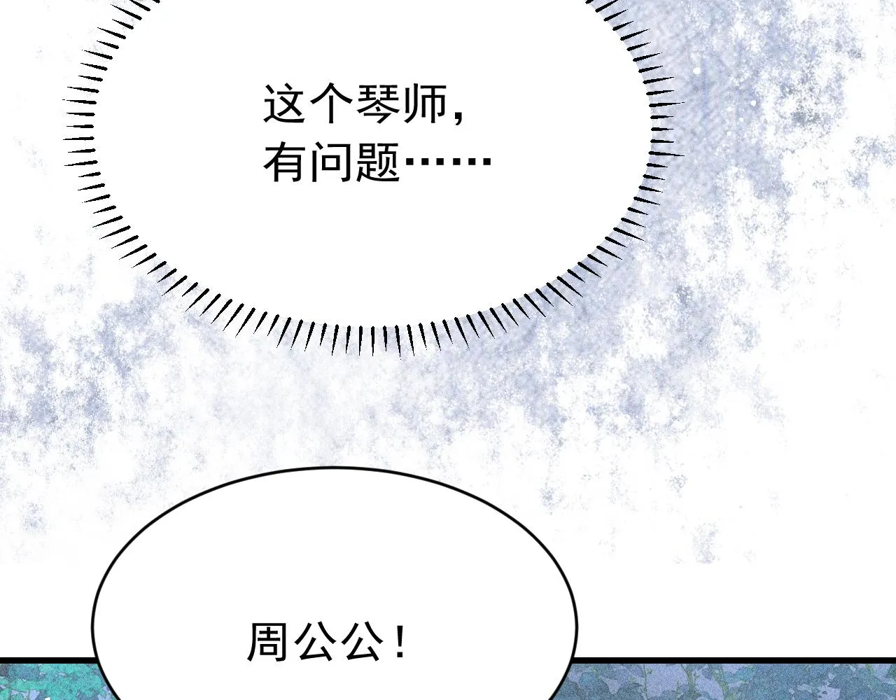 第45话 他是谁？ 第93页