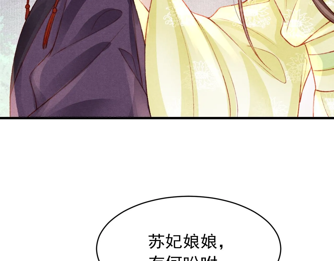 第45话 他是谁？ 第95页