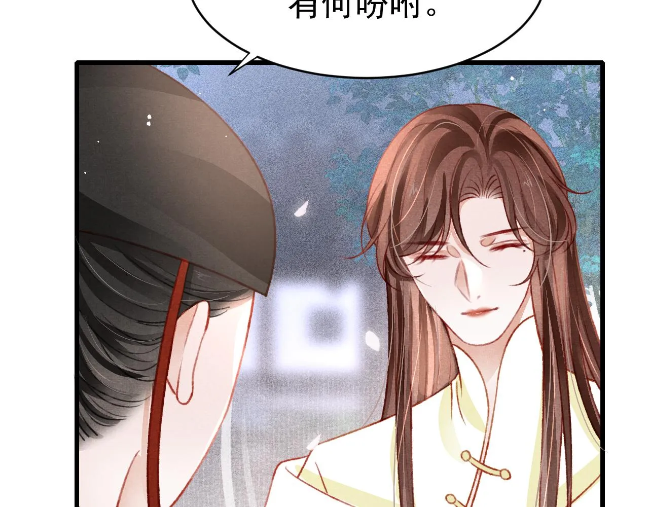 第45话 他是谁？ 第96页