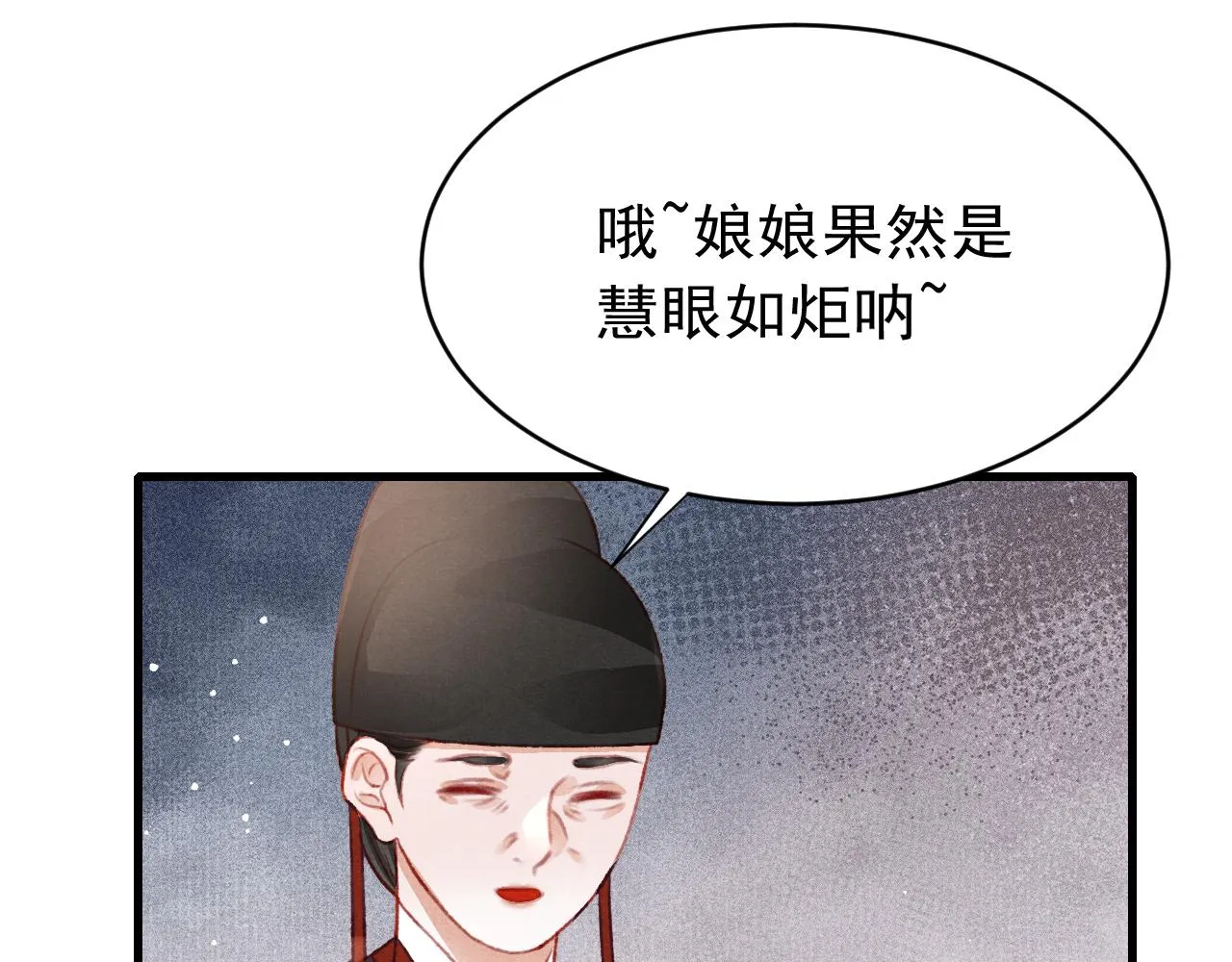 第45话 他是谁？ 第99页
