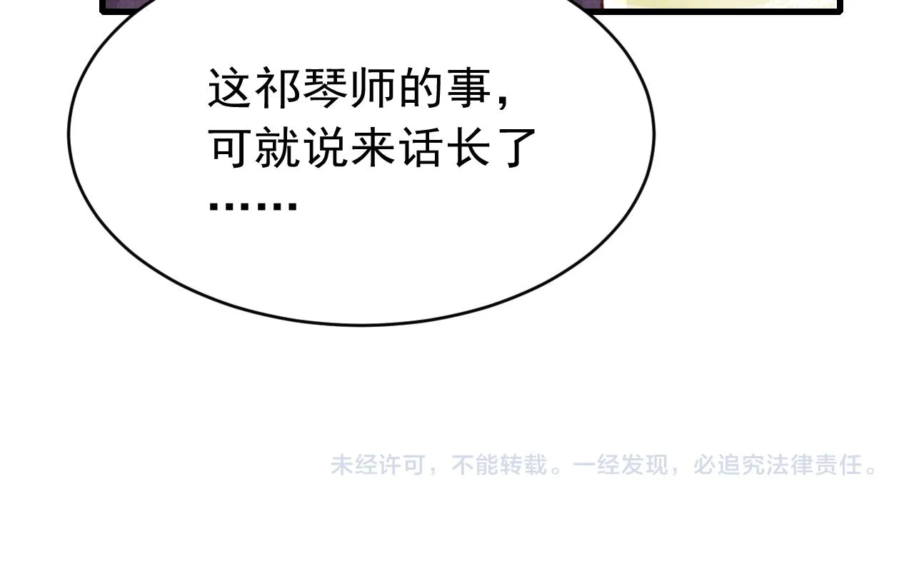 第45话 他是谁？ 第101页