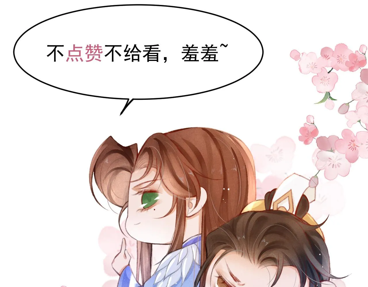 第45话 他是谁？ 第102页