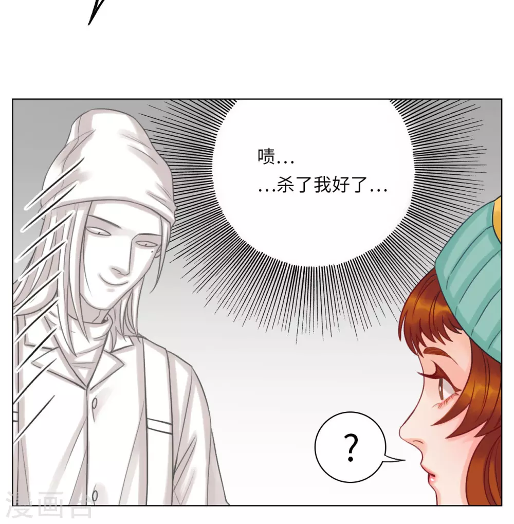 第123话 阿晏的自我测试 第7页