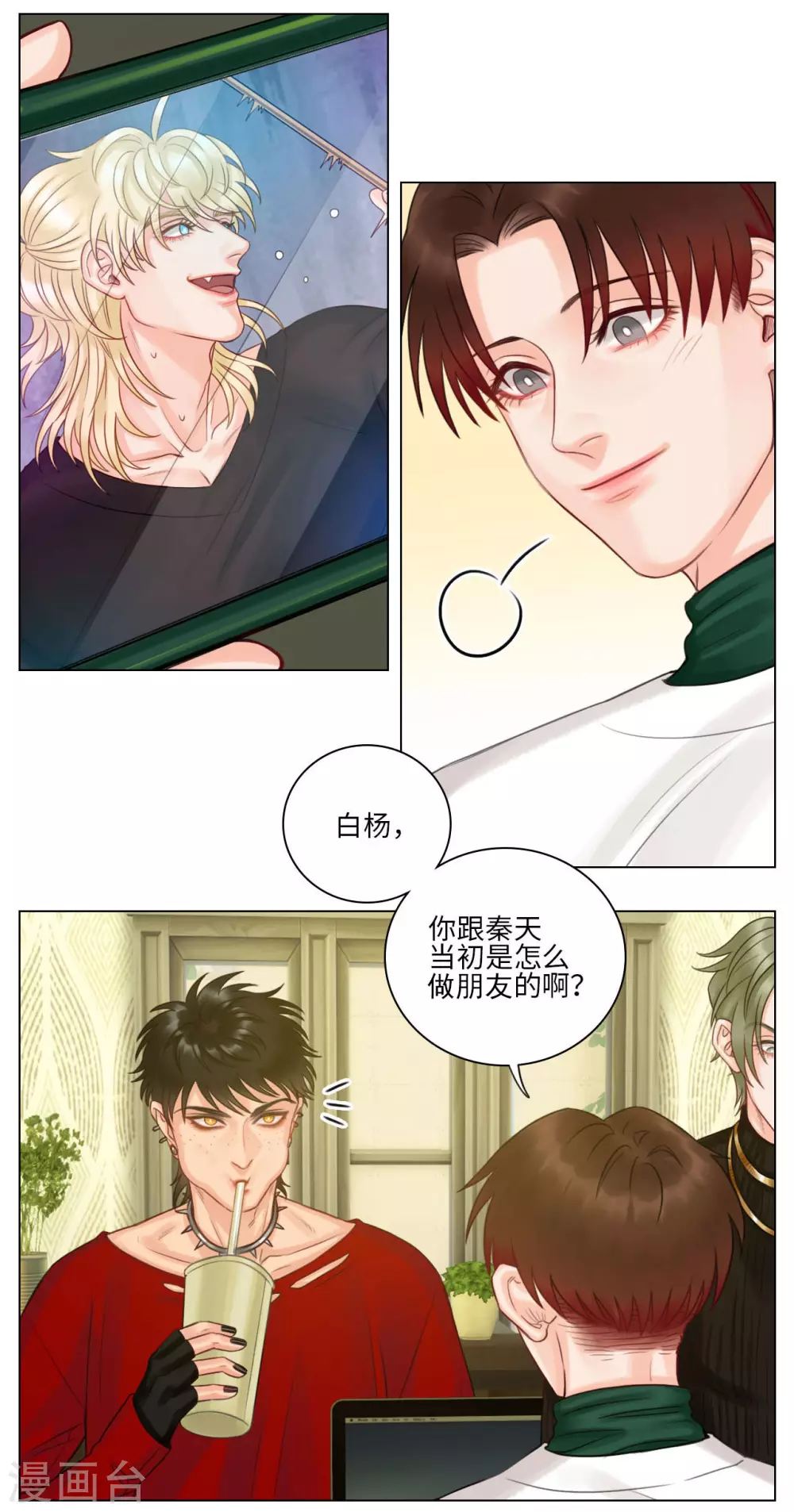 第122话 方法 第2页