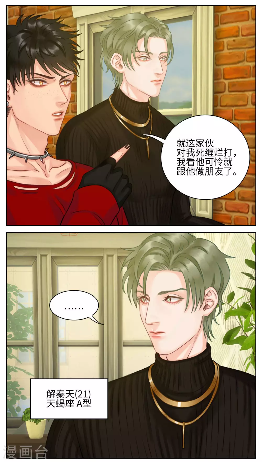 第122话 方法 第3页