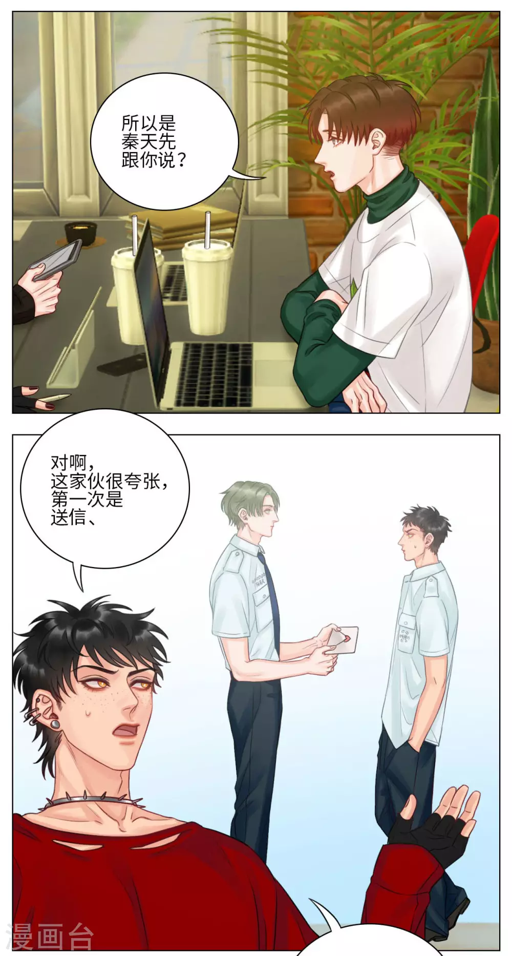第122话 方法 第4页