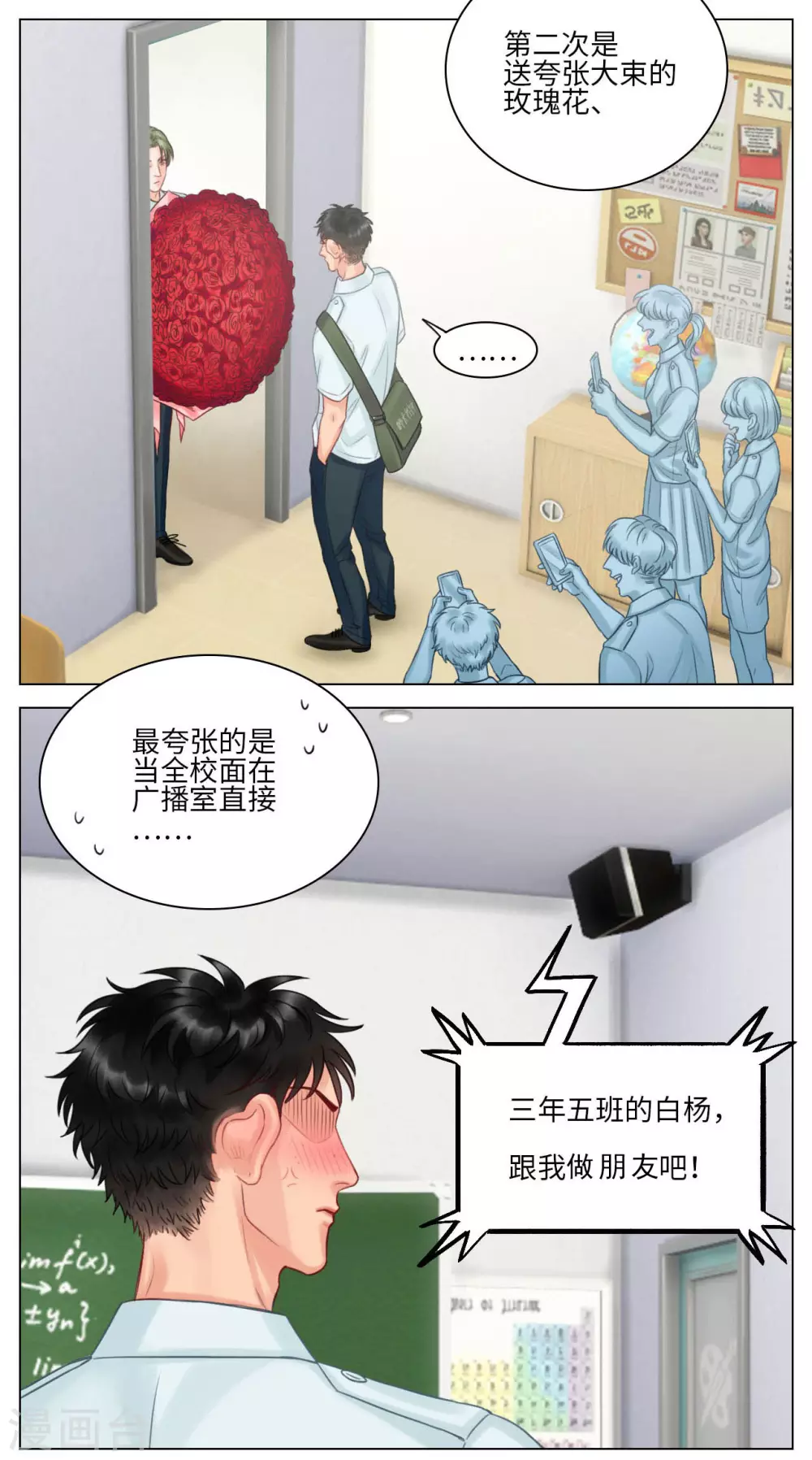 第122话 方法 第5页