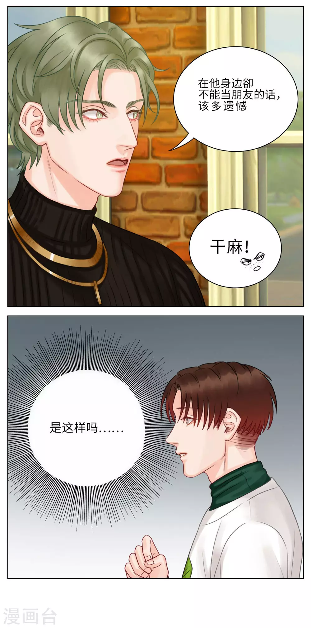 第122话 方法 第7页