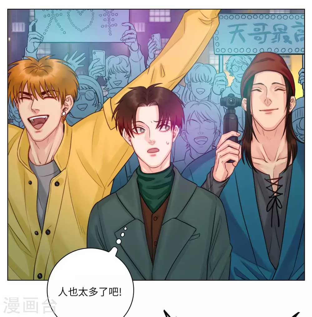 第121话 码农乐团 第4页