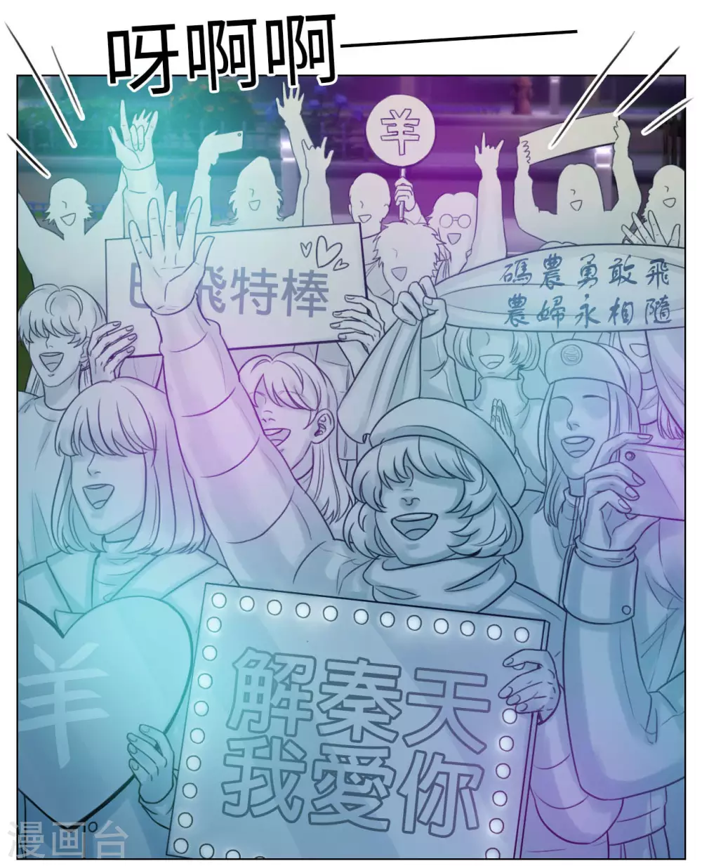第121话 码农乐团 第7页