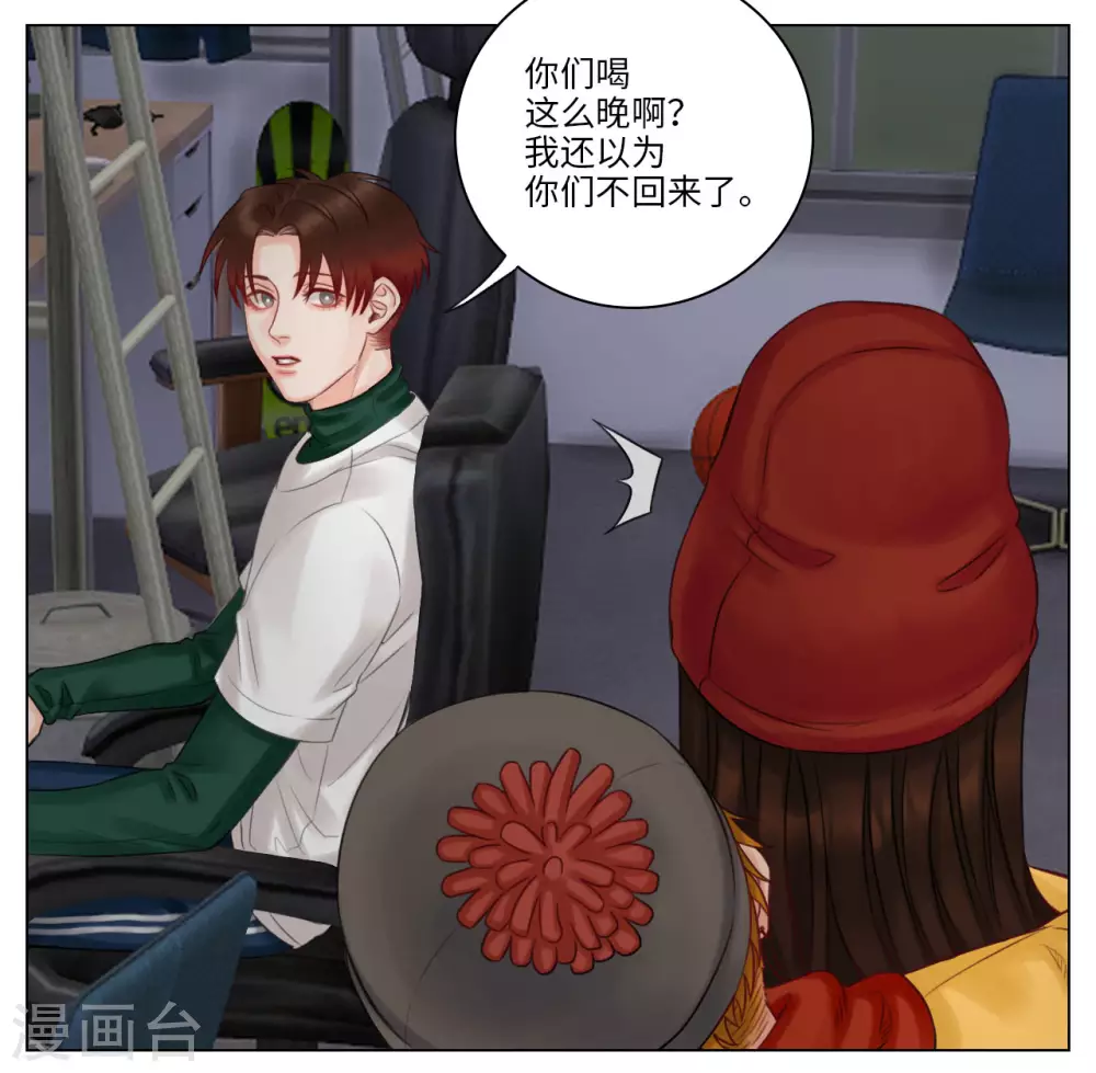第120话 草莓（2） 第2页
