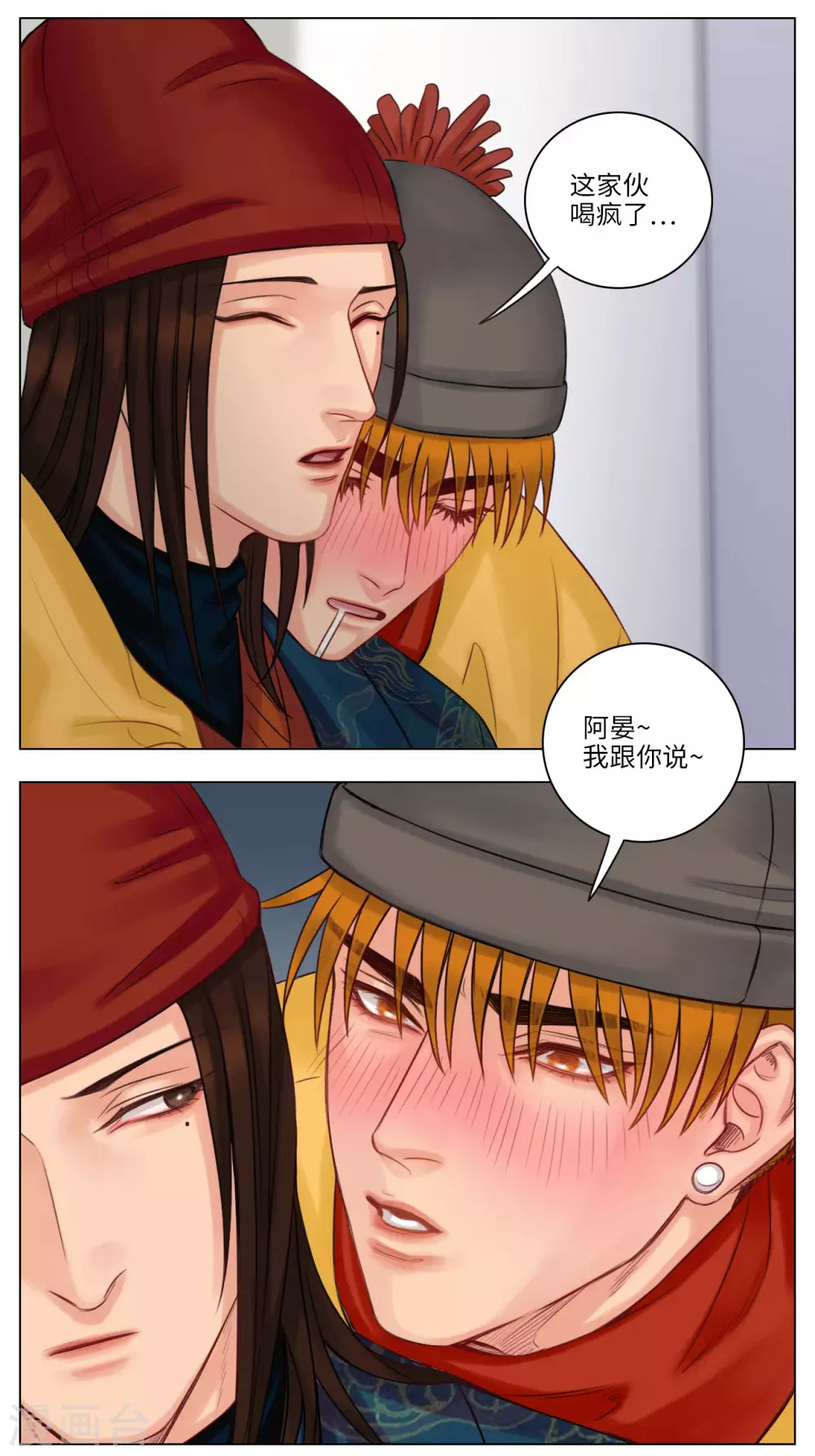 第120话 草莓（2） 第3页
