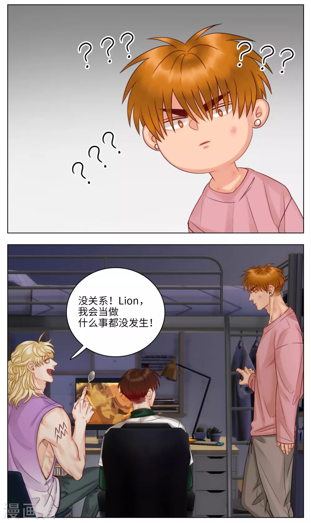 第119话 草莓（1） 第4页