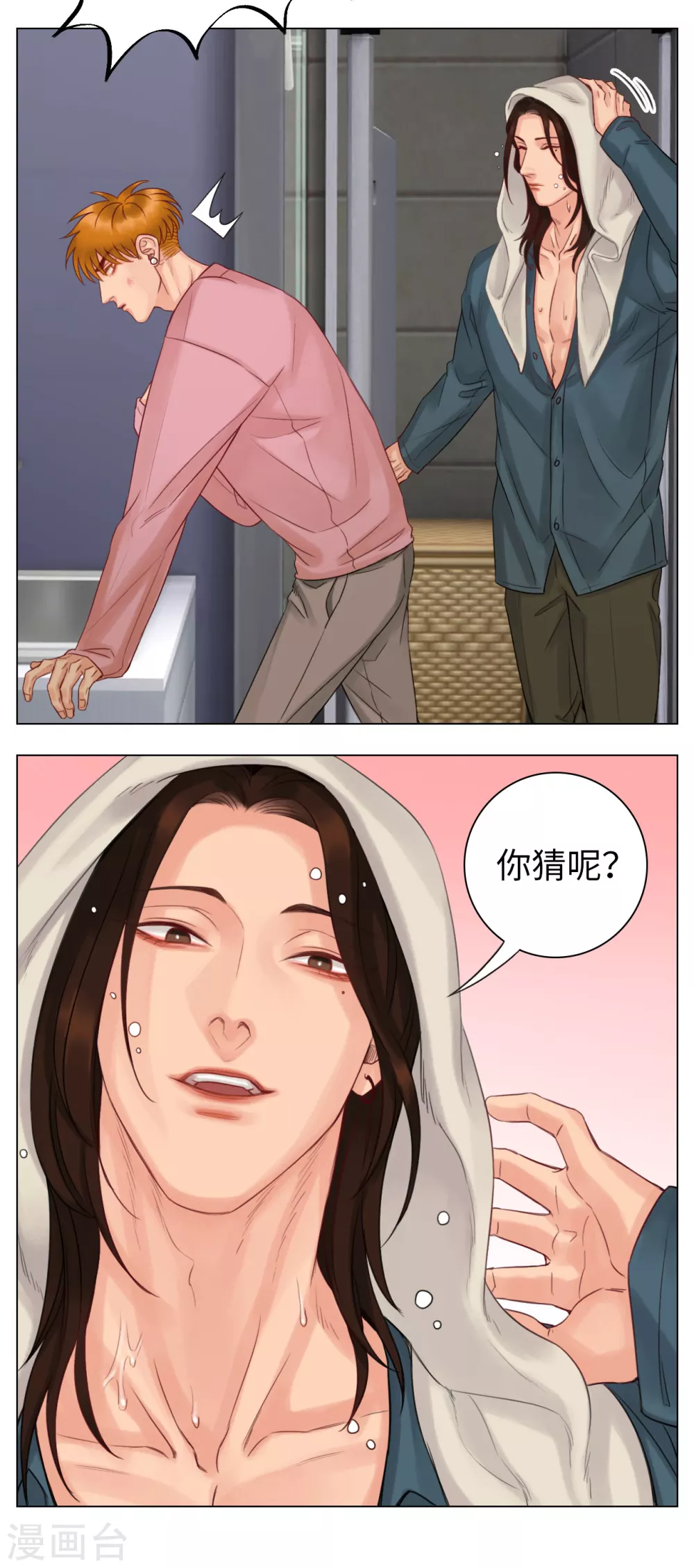 第119话 草莓（1） 第7页