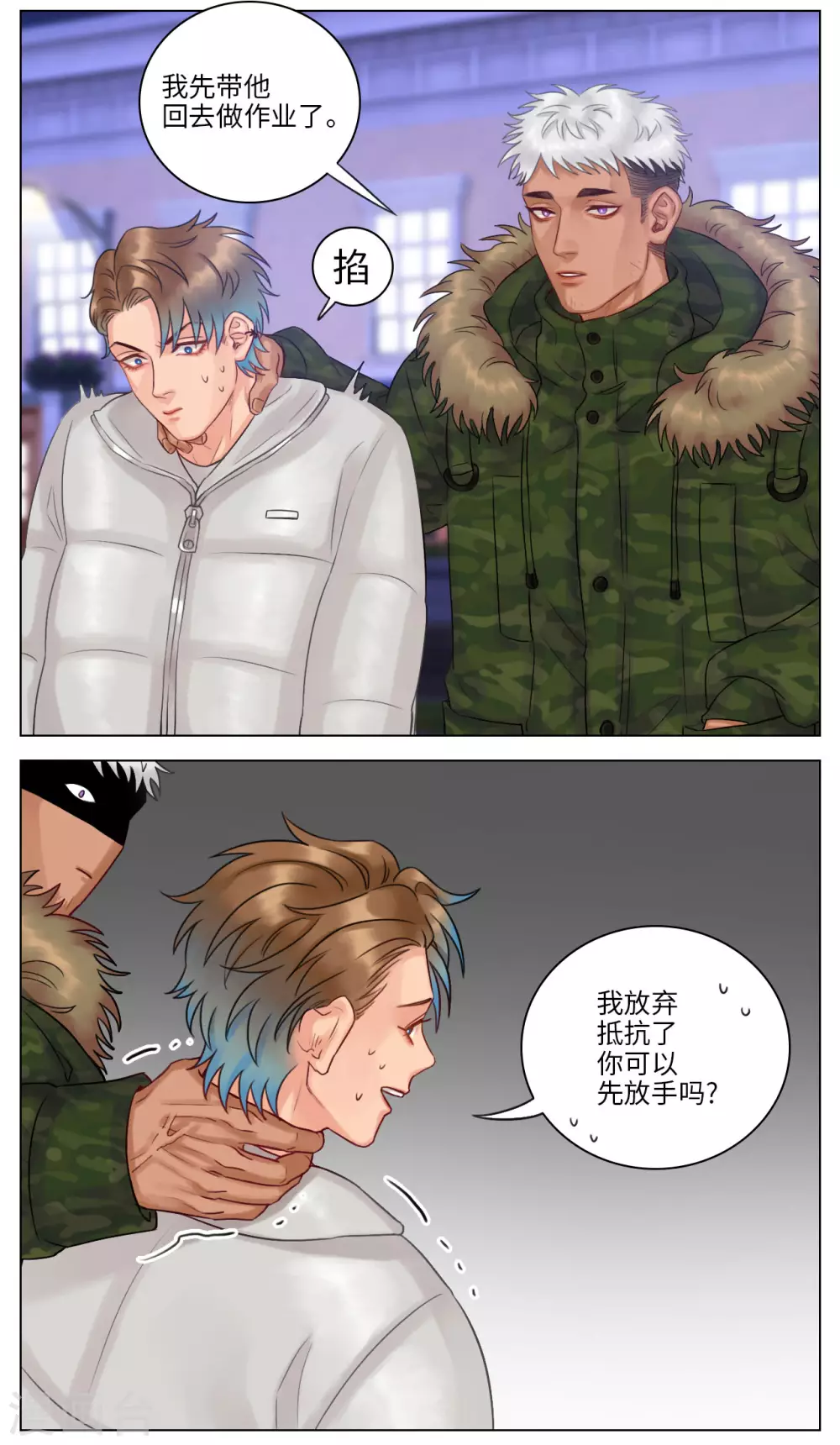 第118话 吧唧嘴 第2页