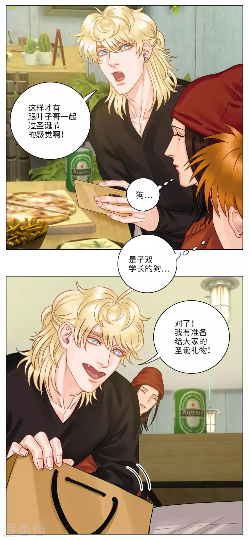 第117话 圣诞节（2） 第2页