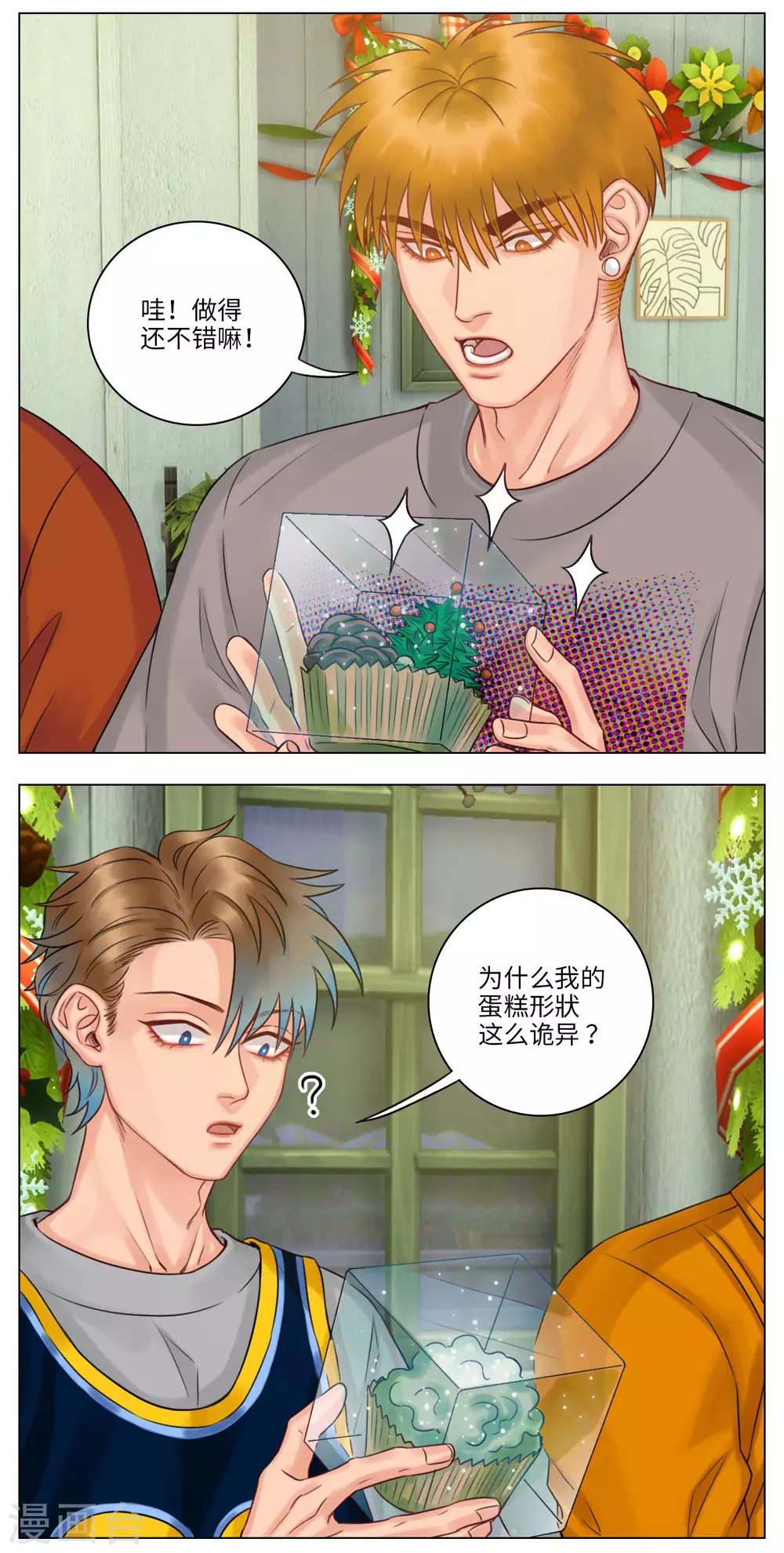第117话 圣诞节（2） 第4页