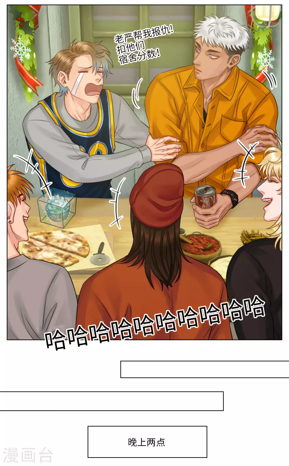 第117话 圣诞节（2） 第6页