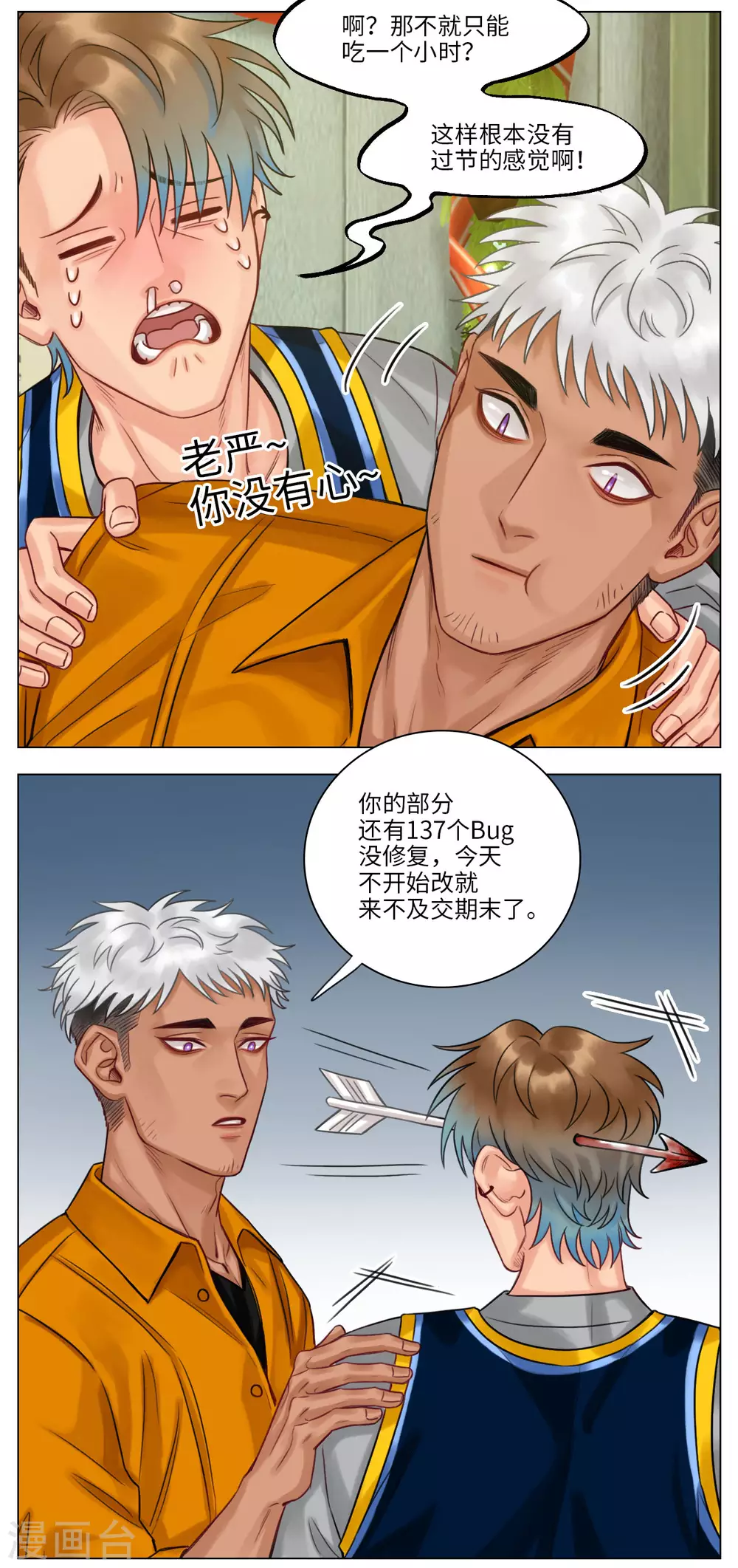 第116话 圣诞节（1） 第3页