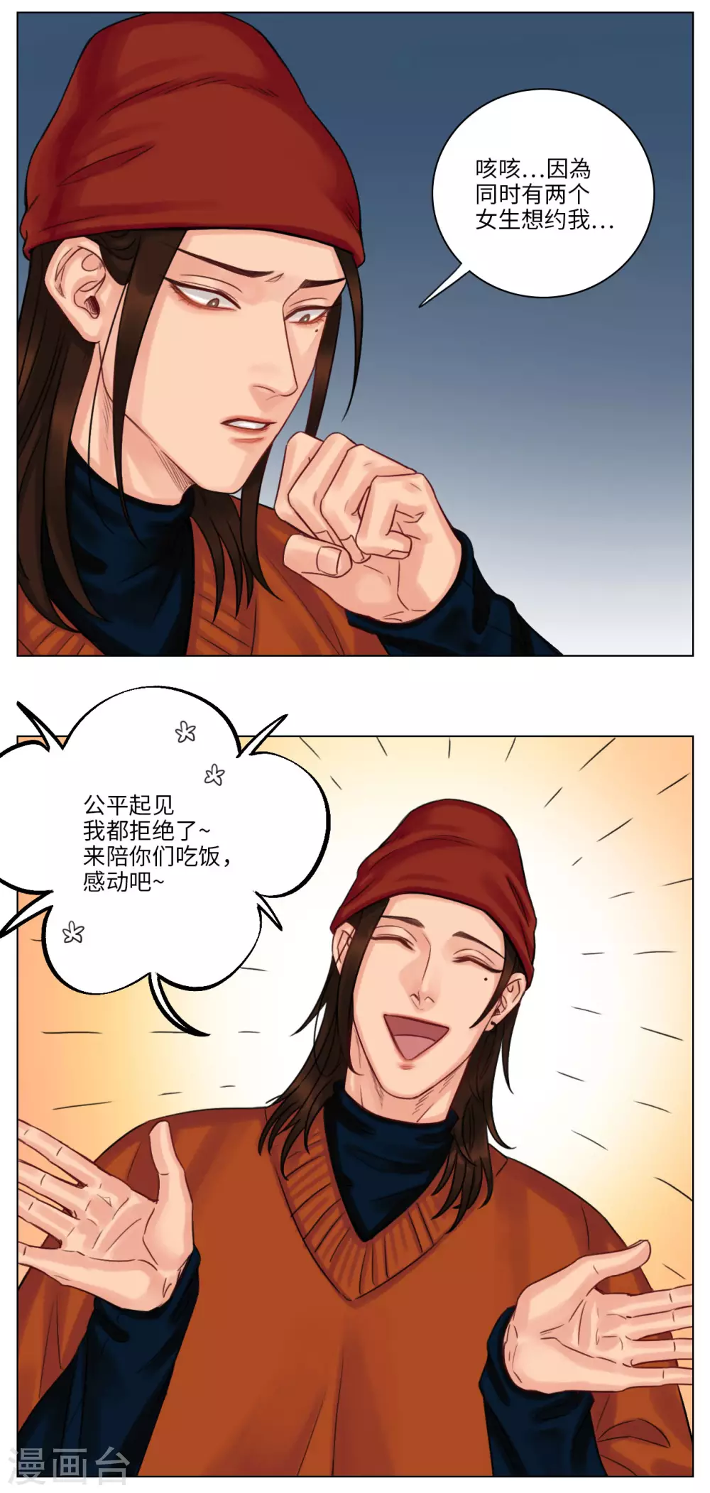 第116话 圣诞节（1） 第5页