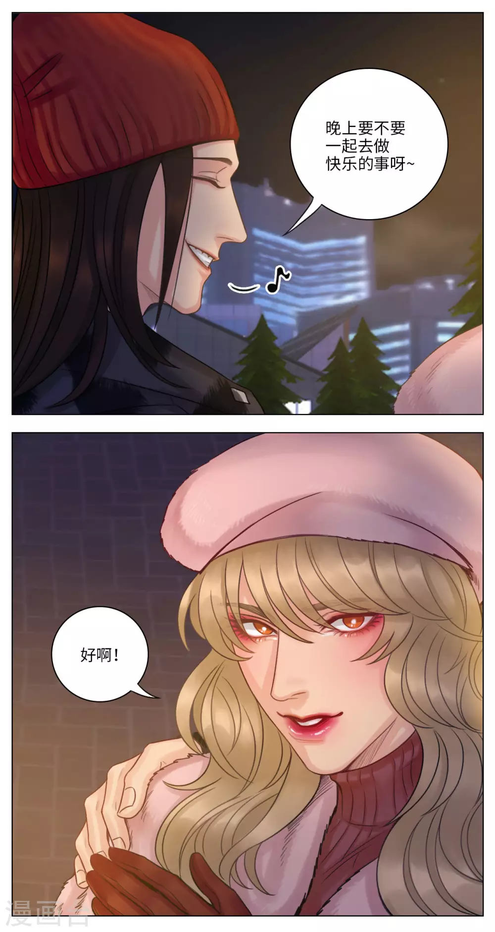 第115话 梦 第2页