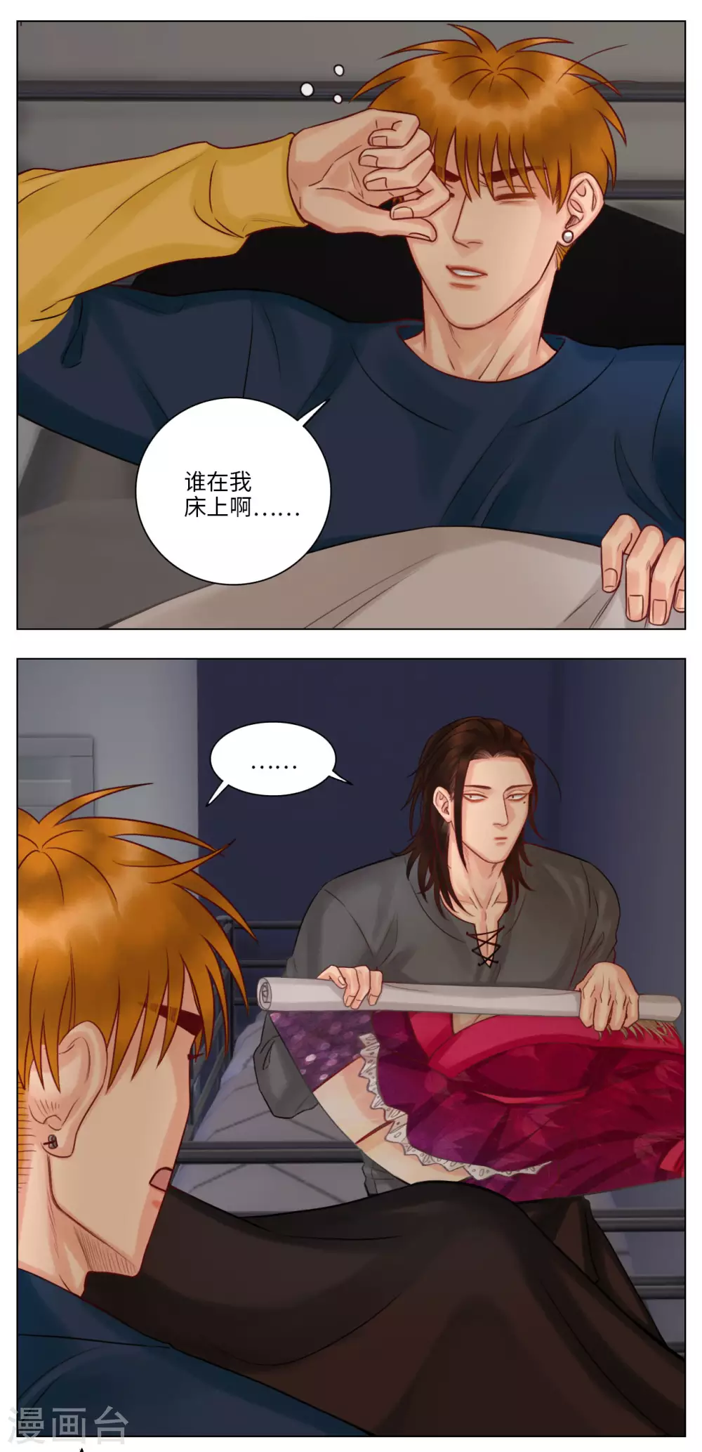 第115话 梦 第5页
