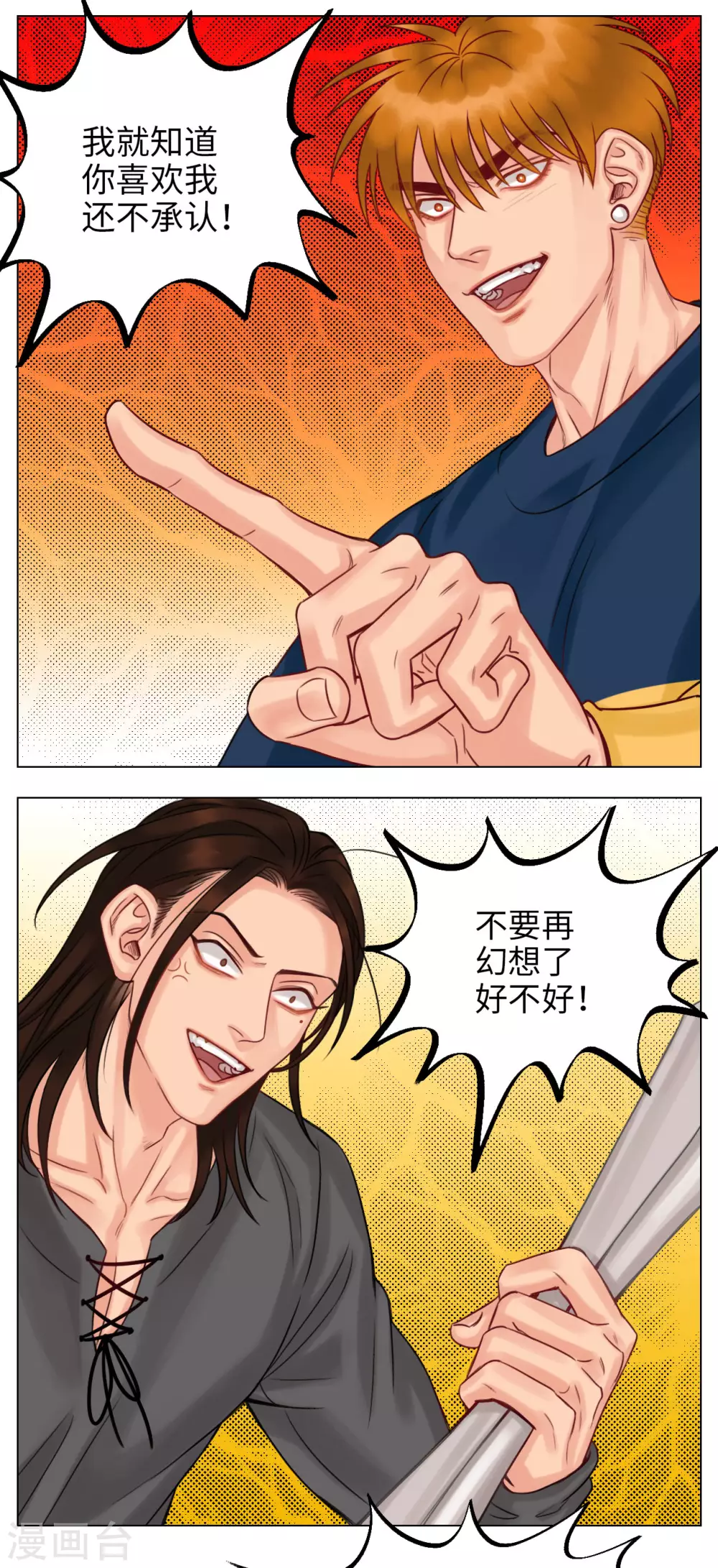 第115话 梦 第6页