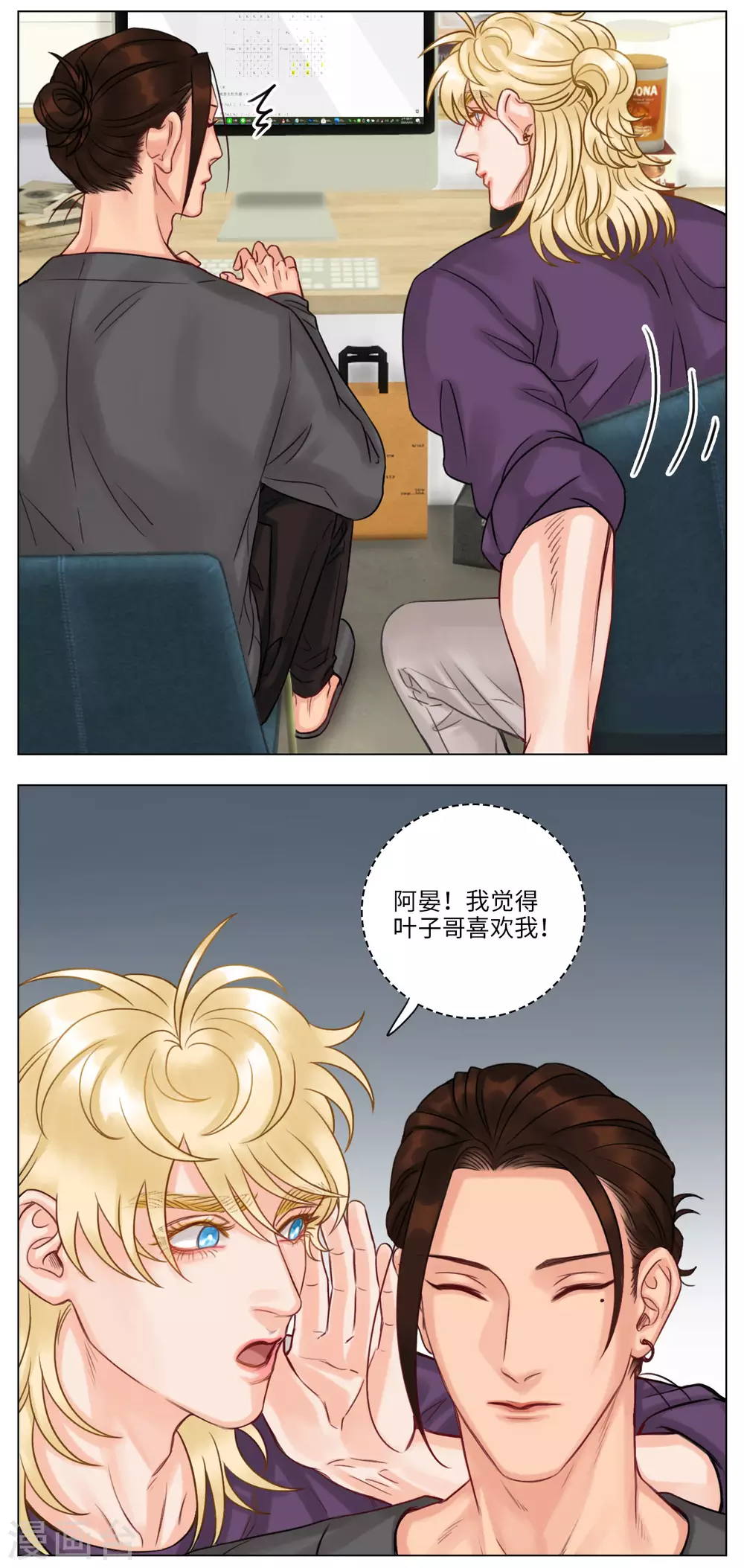 第114话 被爱妄想 第3页