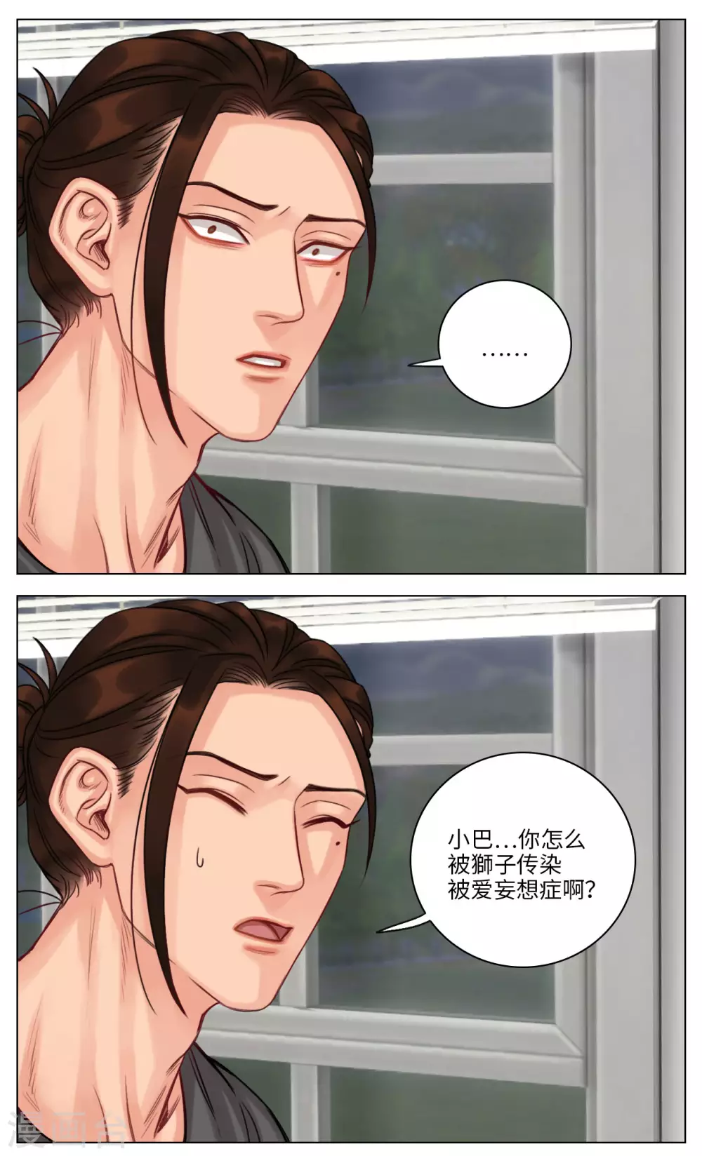 第114话 被爱妄想 第4页