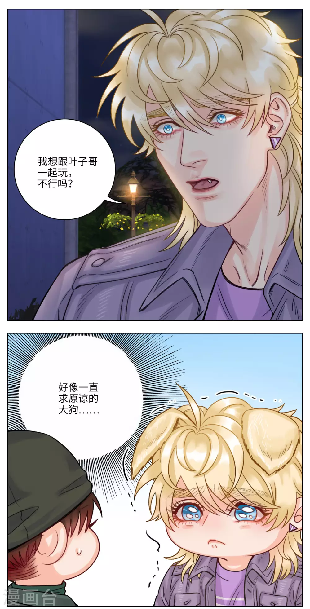 第113话 和好 第4页