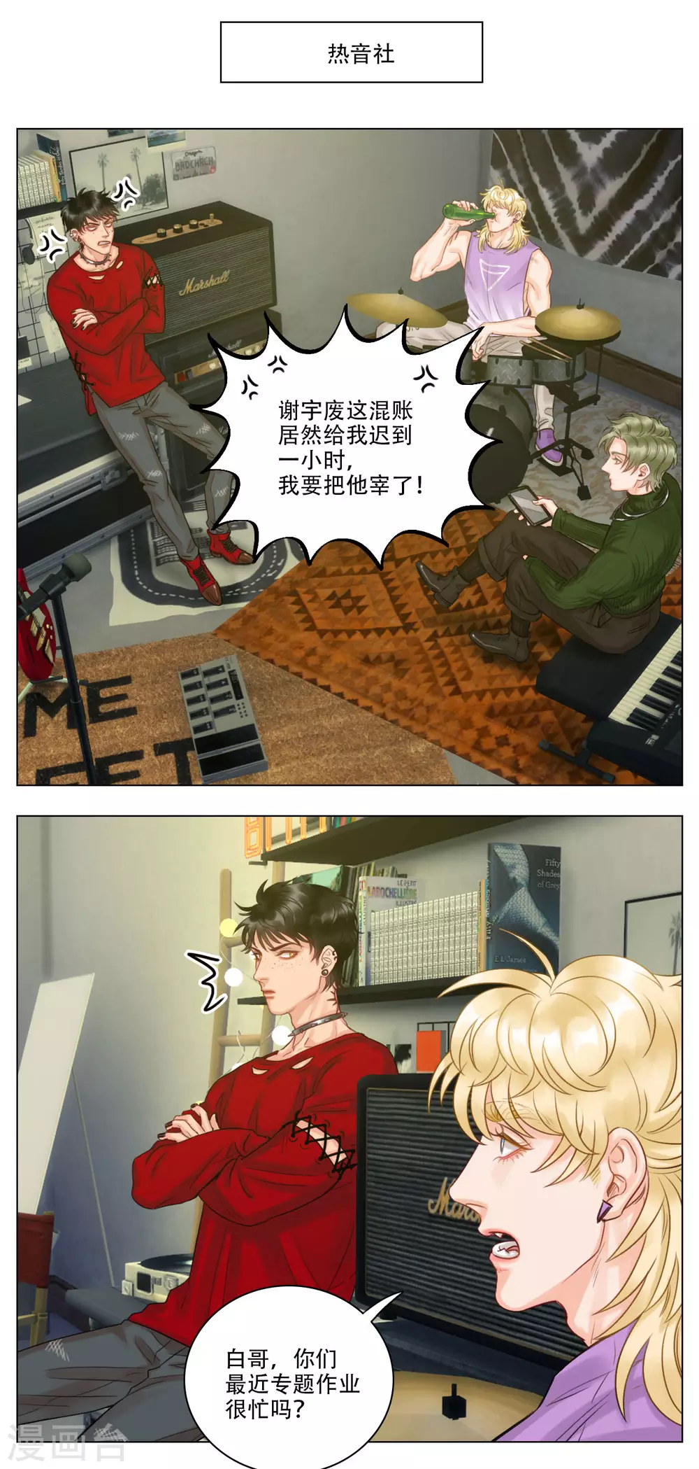 第111话 行动派小巴（1） 第4页