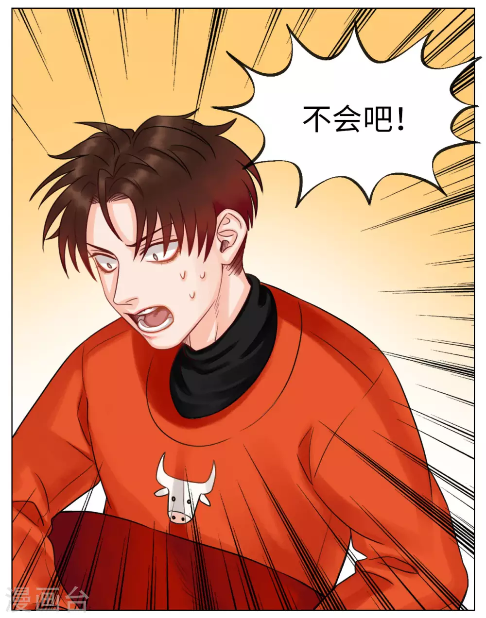 第110话 春节特别篇 第7页