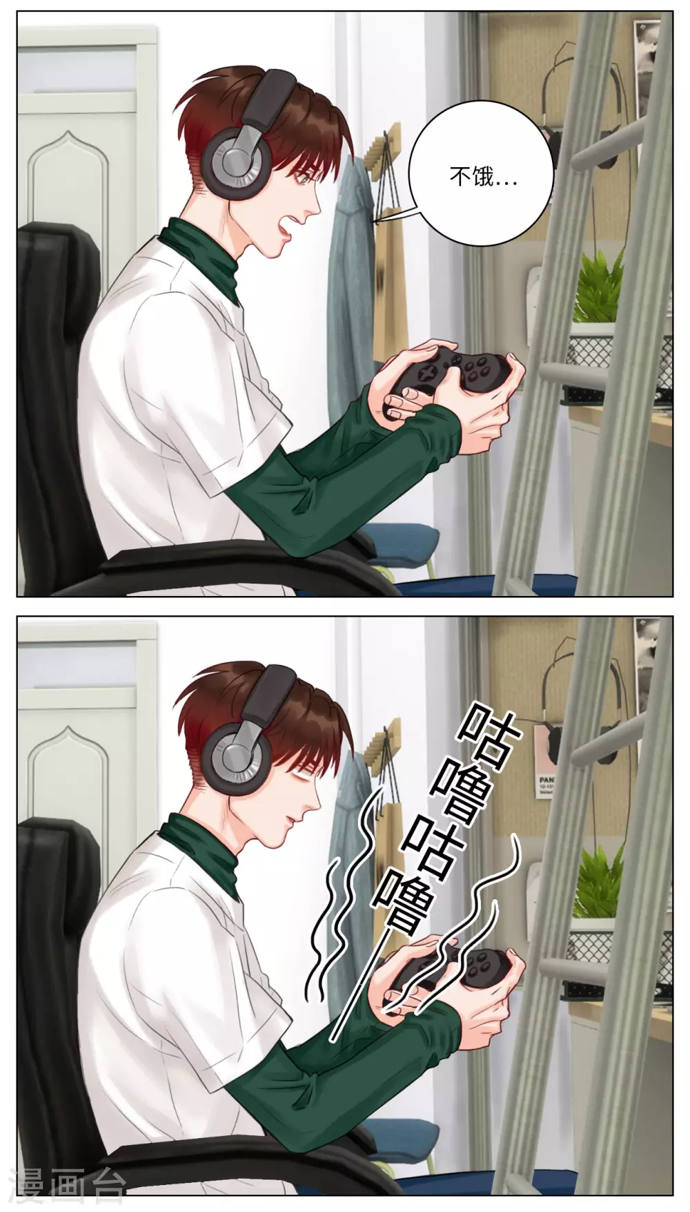 第109话 宵夜的诱惑 第3页