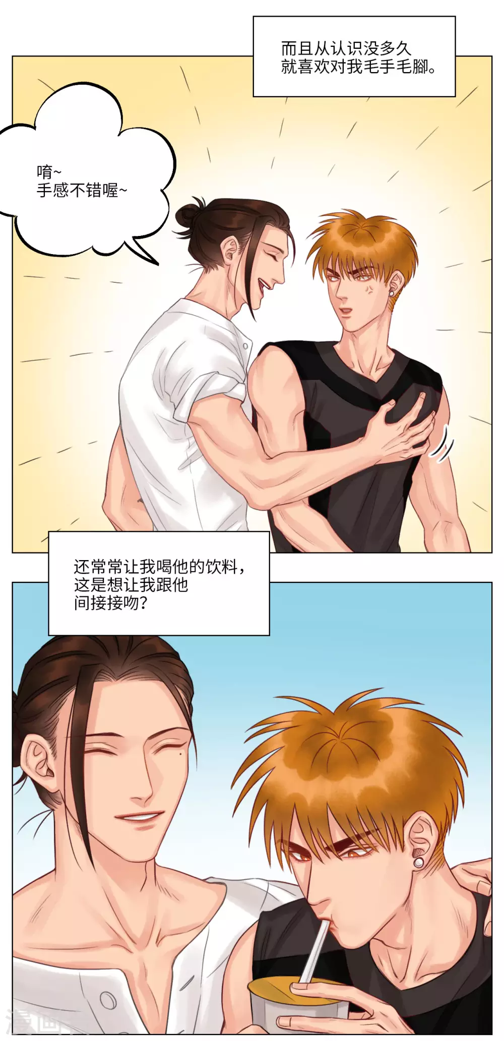 第108话 狮子的推理（2） 第2页