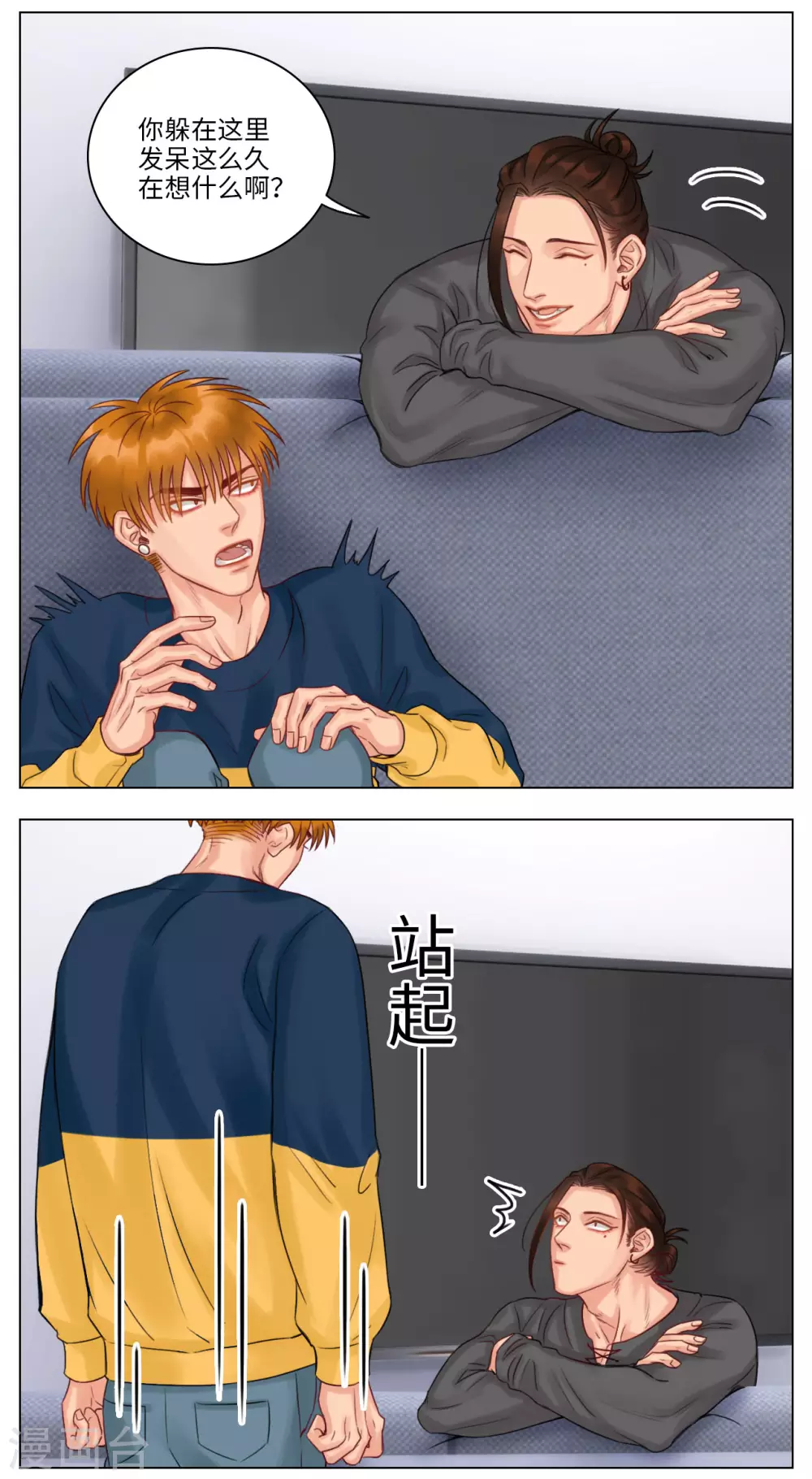 第108话 狮子的推理（2） 第4页