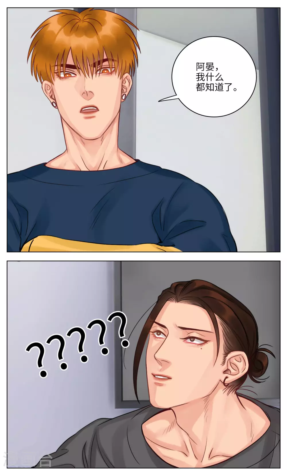 第108话 狮子的推理（2） 第5页