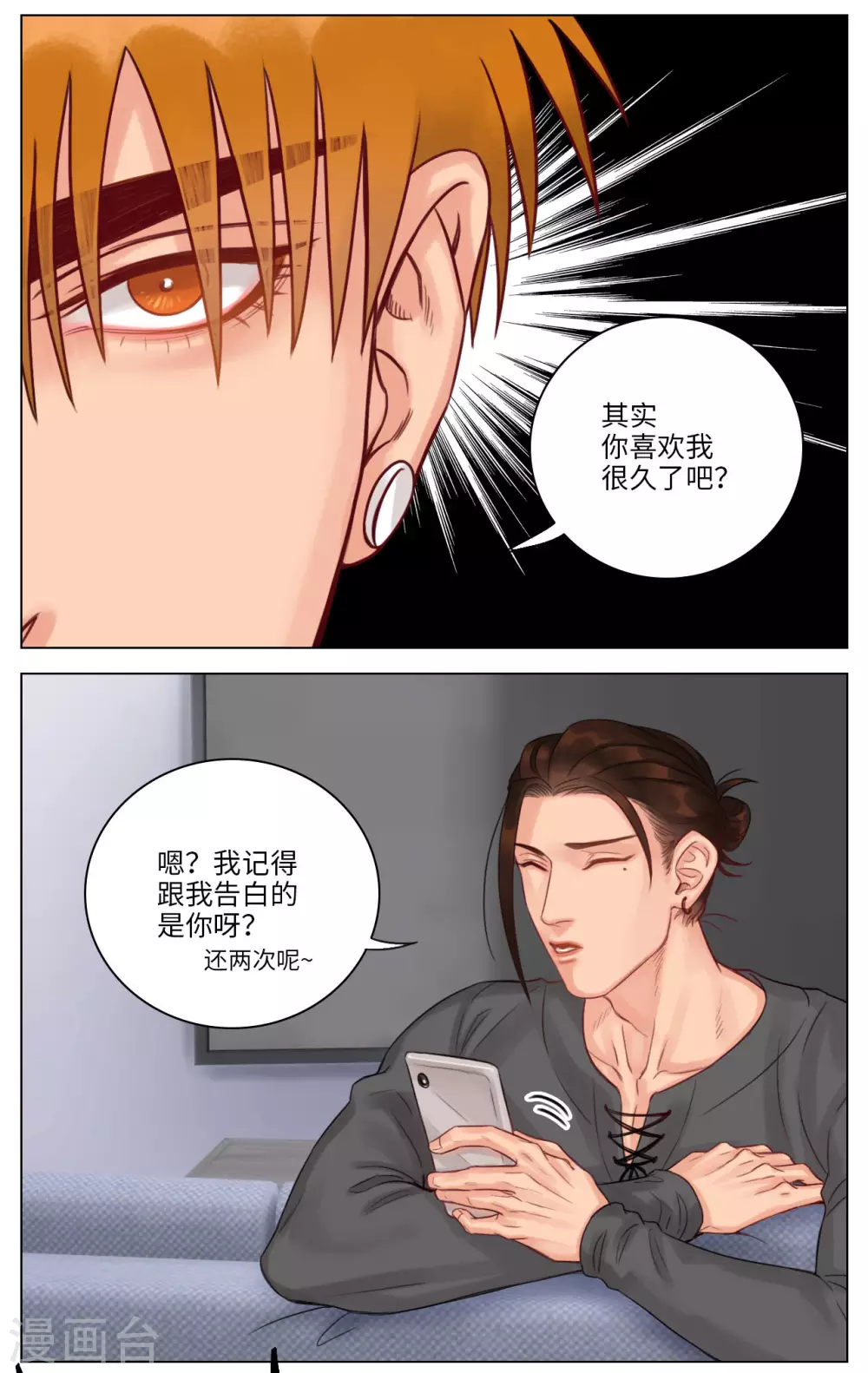 第108话 狮子的推理（2） 第6页
