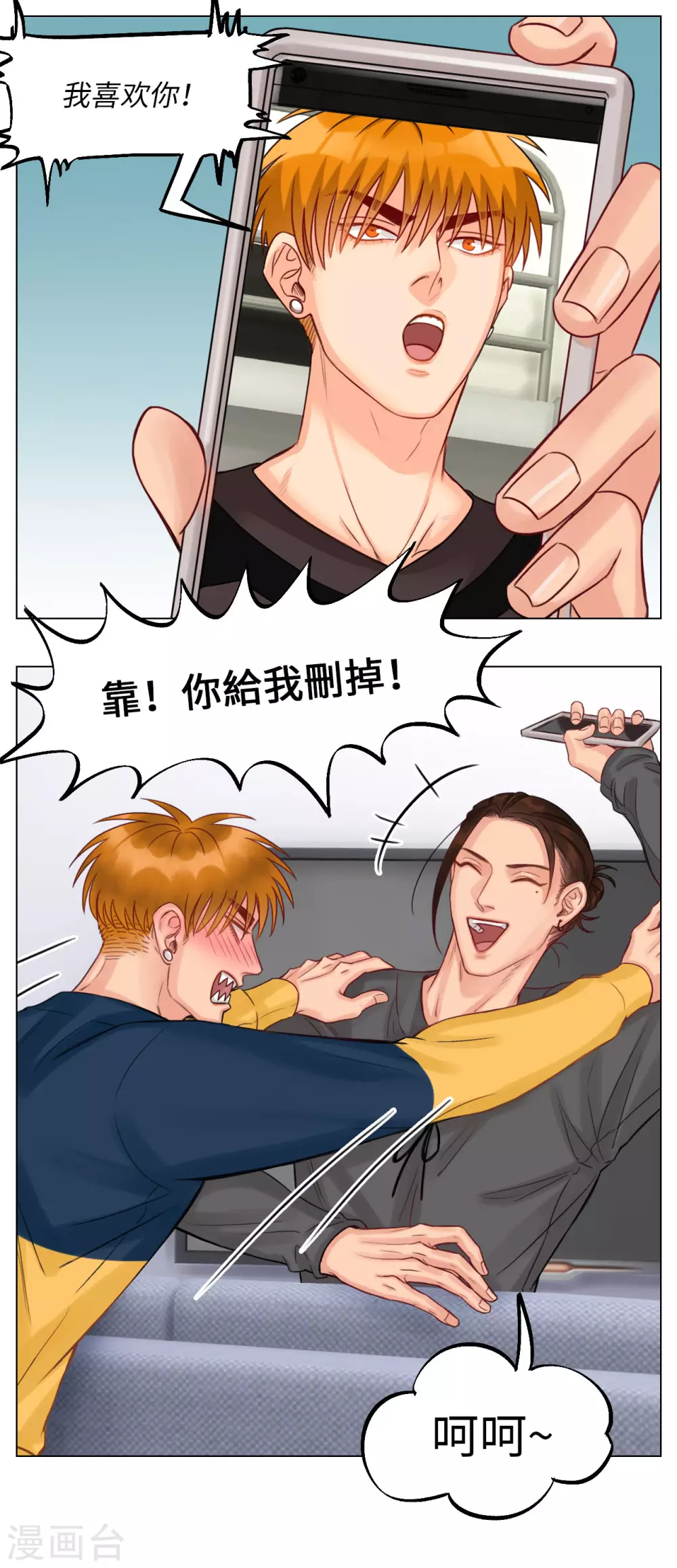 第108话 狮子的推理（2） 第7页