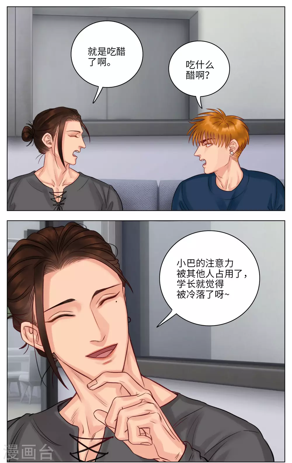 第107话 狮子的推理（1） 第4页