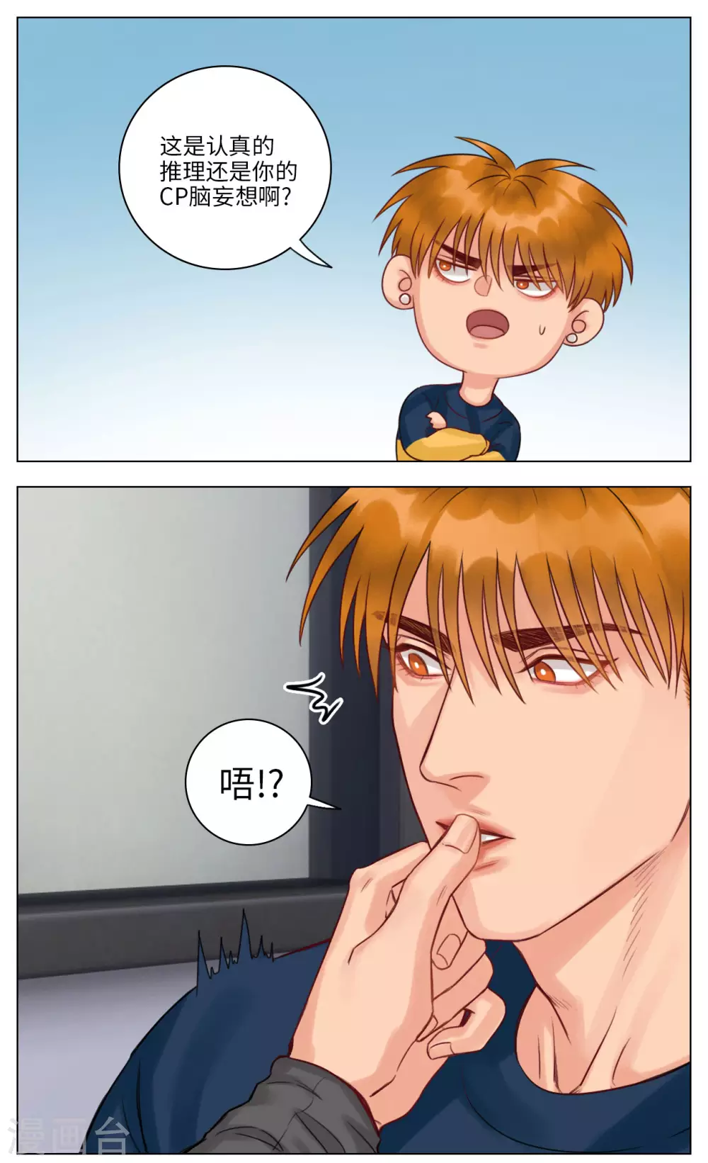 第107话 狮子的推理（1） 第5页