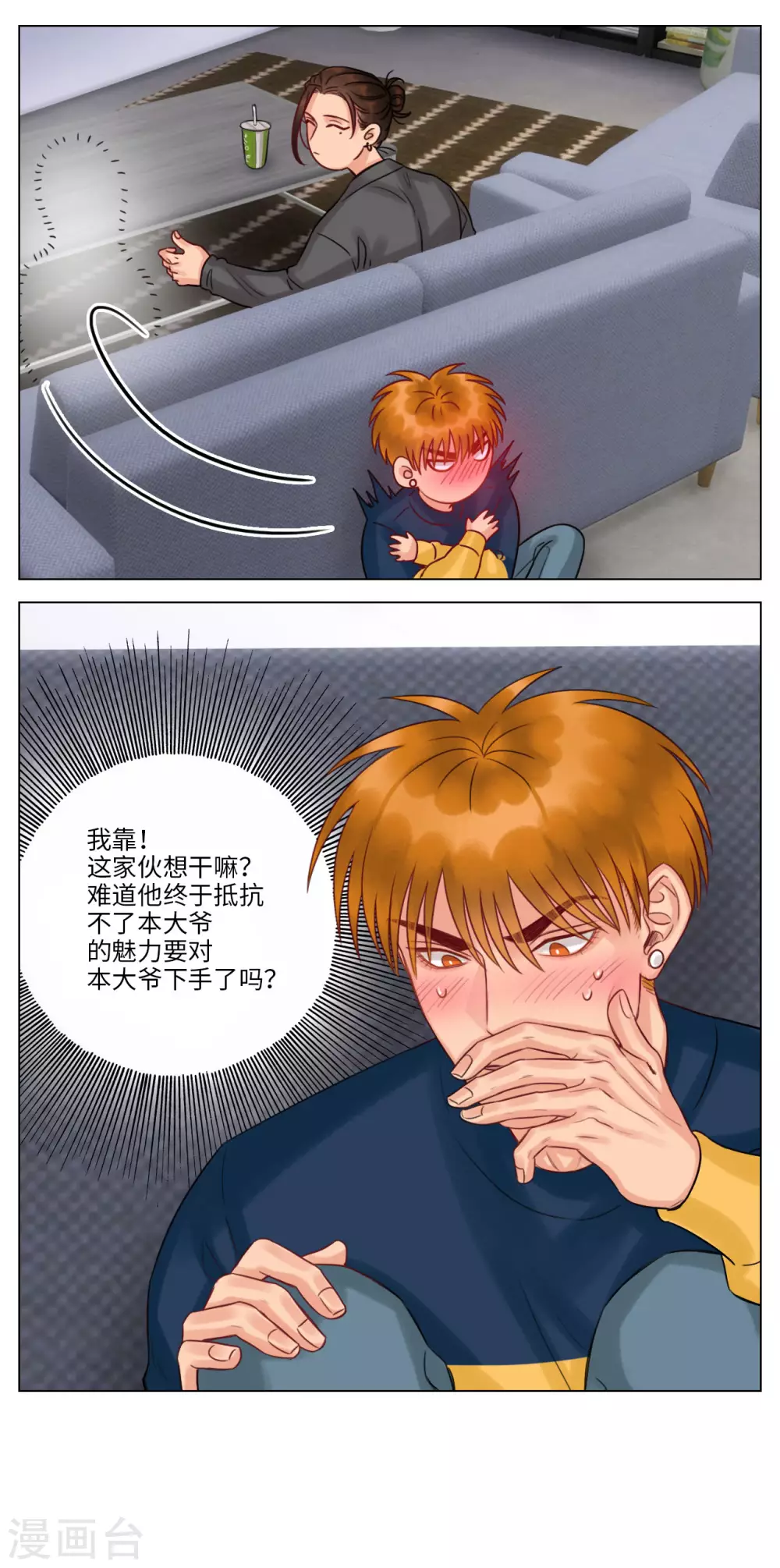 第107话 狮子的推理（1） 第7页