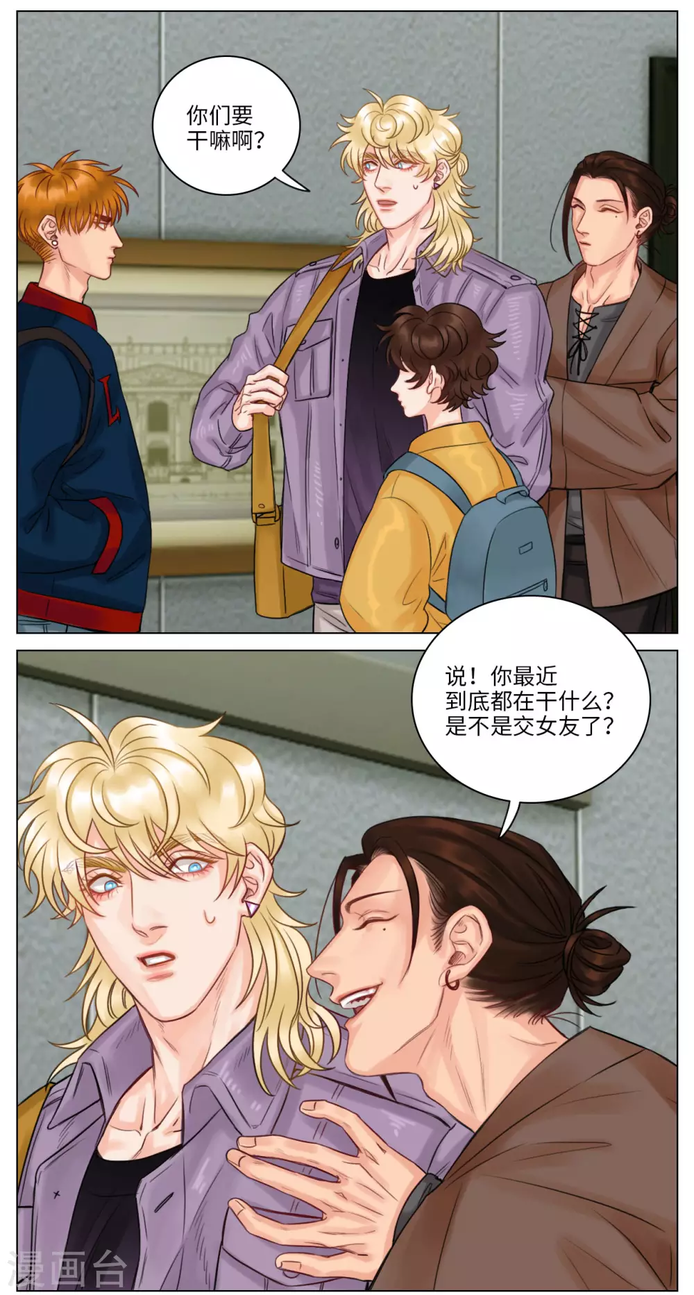第106话 小巴的秘密 第3页
