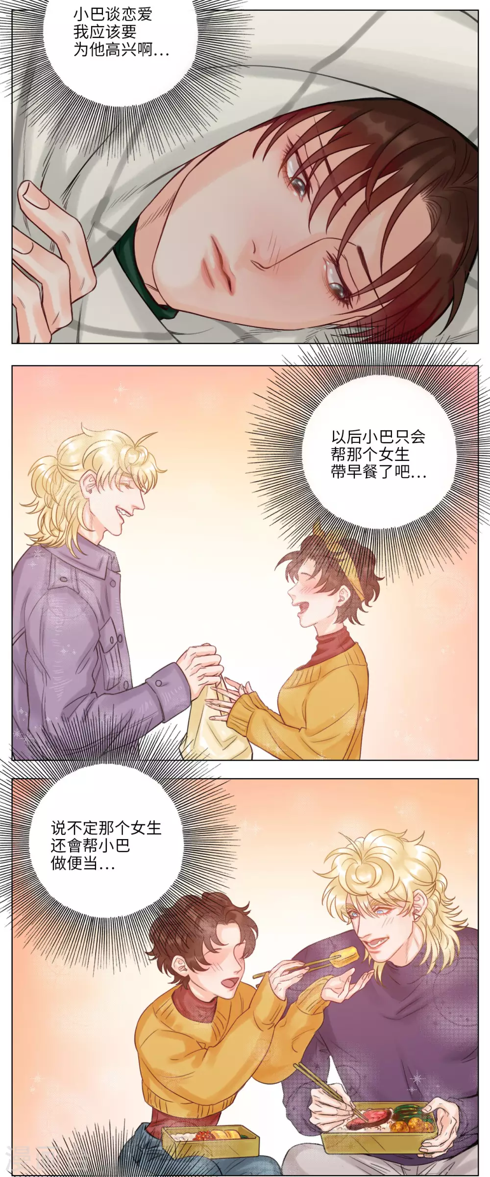 第105话 叶子的烦恼（3） 第5页